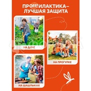 Аэрозоль OFF! Family 157 мл от комаров