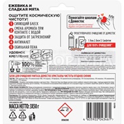 Чистящее средство Доместос 3*50 г для туалета Ягодное сияние