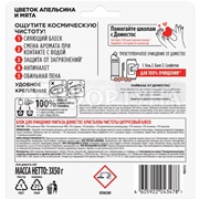 Чистящее средство Доместос 3*50 г для туалета Цитрусовый блеск