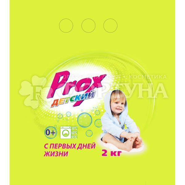 Стиральный порошок Prox 2000 г Автомат Детский