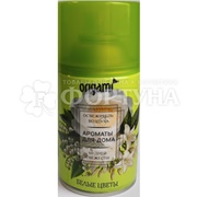 Освежитель воздуха Origami 250 мл Белые цветы запасной блок