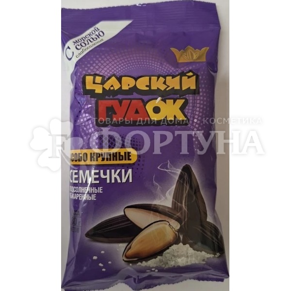 Семечки подсолнечные Царский Гудок 80 г особо крупные с морской солью
