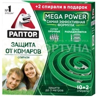 Спираль Раптор 10+2 шт от комаров без запаха