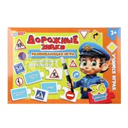 Пазл-игра Дорожные знаки 373660