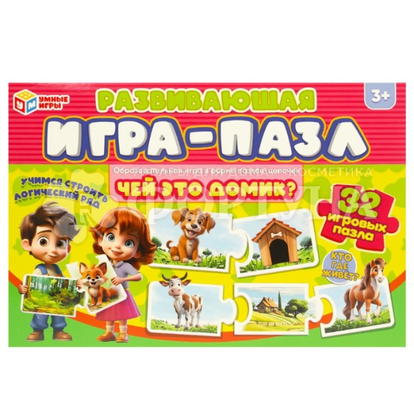 Пазл-игра Чей домик? 375031