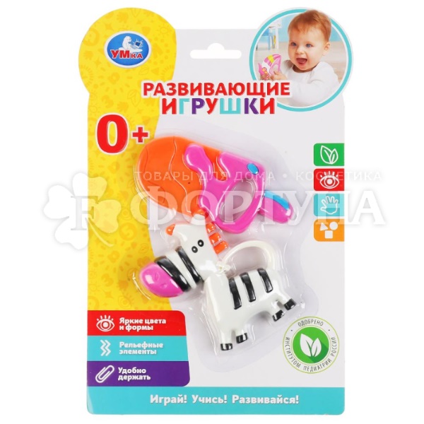Игрушка Зебра и мороженое развив. 303843