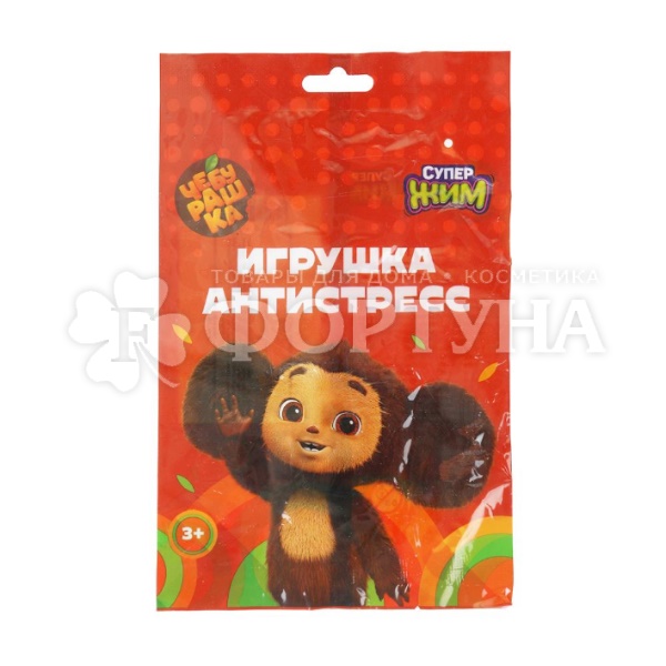Игрушка-антистресс Чебурашка 404913