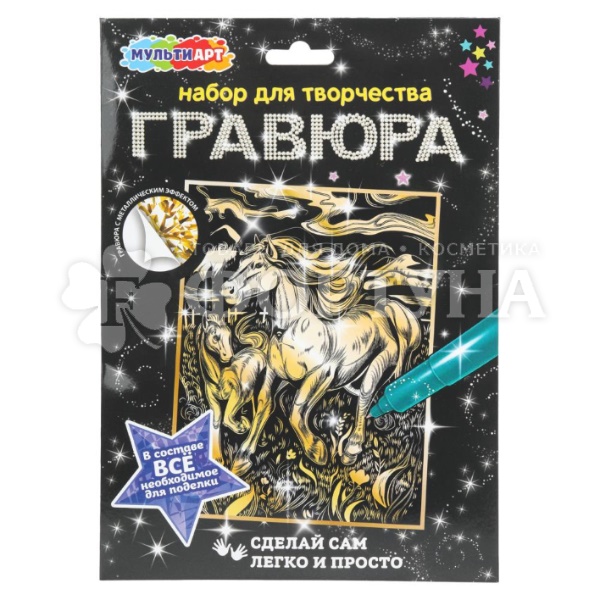 Гравюра 18*24 см зол. Лошади 406017