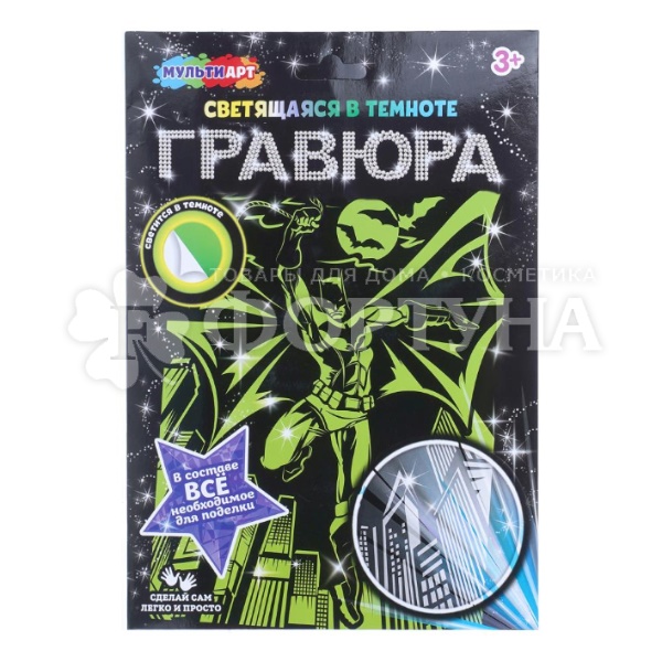 Гравюра 18*24 см Бэтмен светящийся 412751