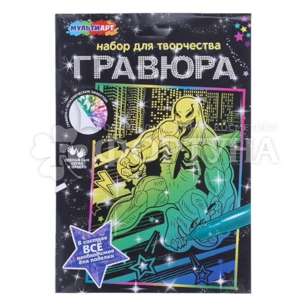 Гравюра 18*24 см цвет. Веном 412752