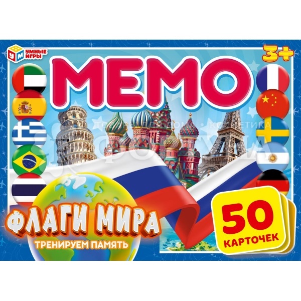 Игра МЕМО Флаги мира 50 карточек