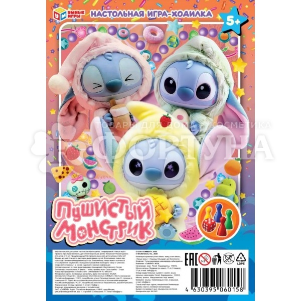 Игра-ходилка Пушистый монстрик 409157