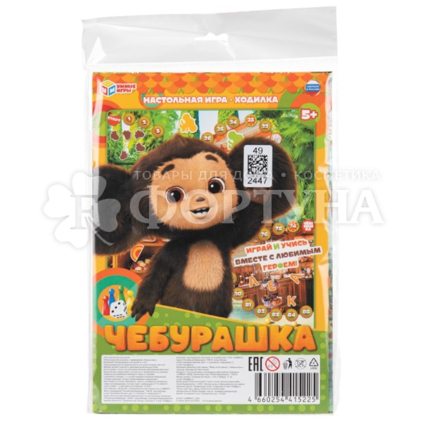 Игра-ходилка Чебурашка 410576