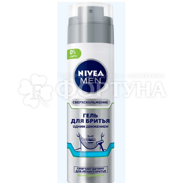 Гель для бритья Nivea 200 мл Одним движением