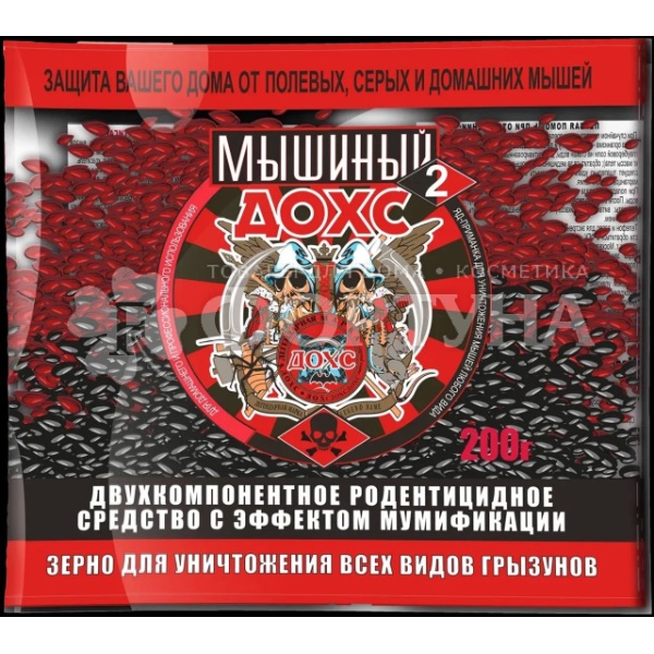 Зерно ДОХС 100 г для уничтожения мышей