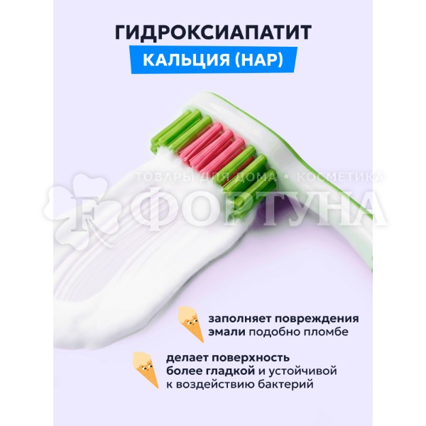 Зубная паста SPLAT Juicy 35 мл Мороженое