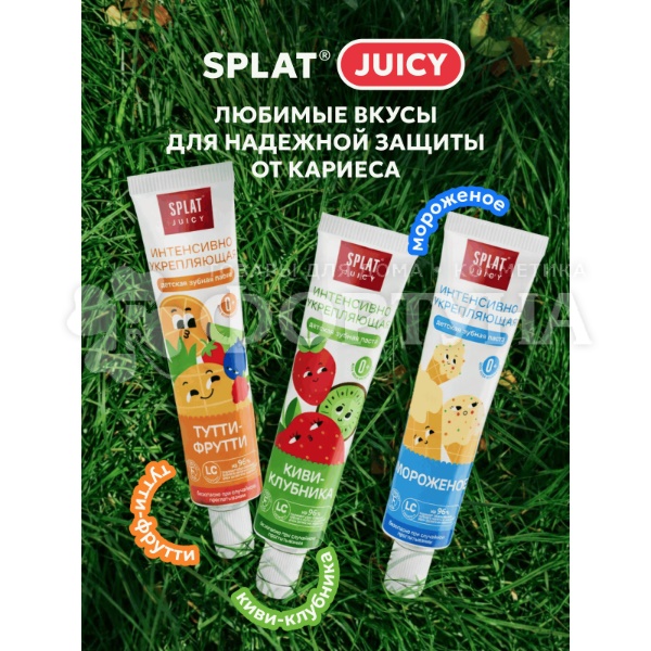 Зубная паста SPLAT Juicy 35 мл Мороженое