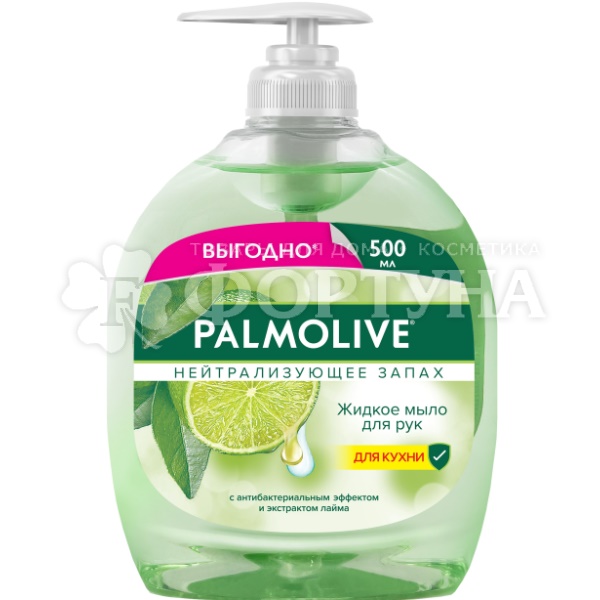 Жидкое мыло Palmolive 500 мл для кухни Нейтрализующее