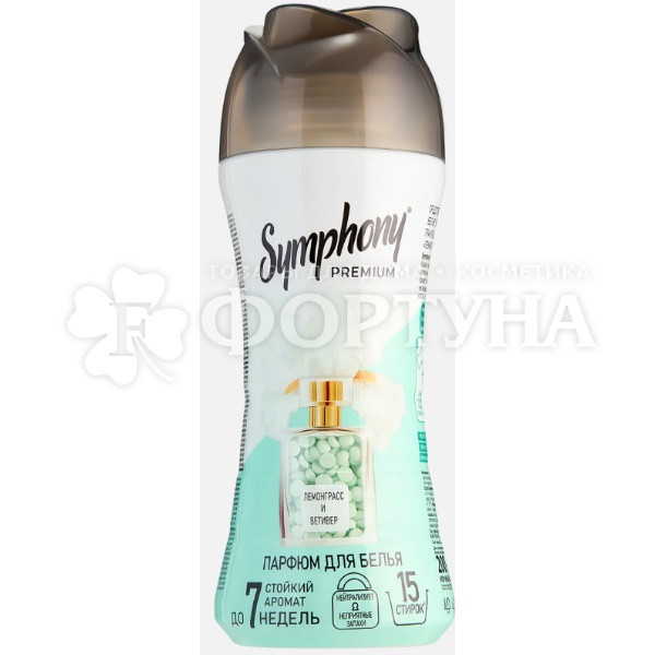 Кондиционер для белья Symphony Premium 200 г Лемонграсс