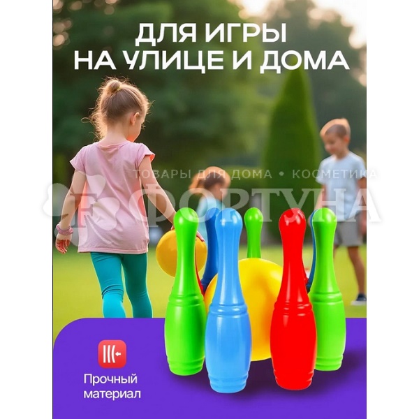 Кегли 9 шт +мяч И-1631