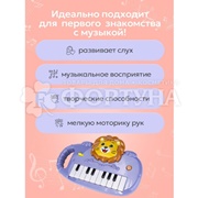 Пианино Львенок 3053217