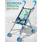 Коляска для кукол складывается 9302-8H