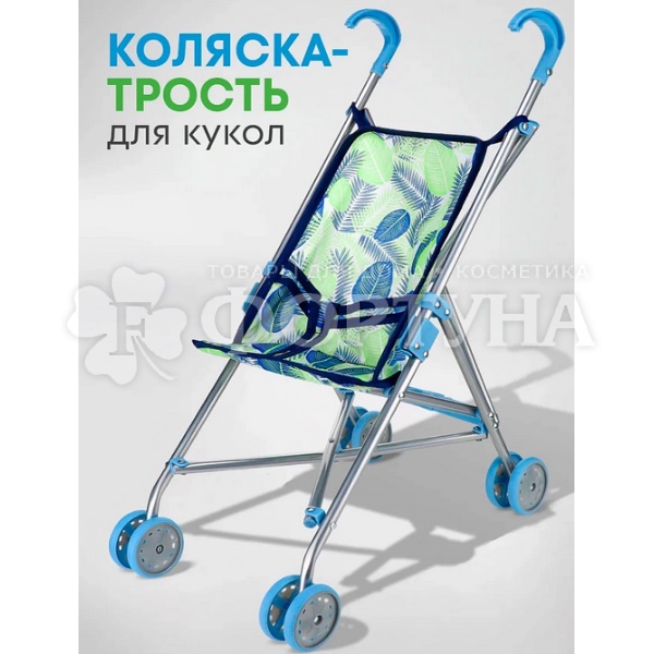 Коляска для кукол складывается 9302-8H
