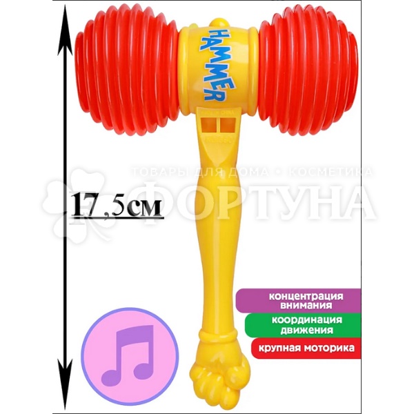 Игрушка молоток-пищалка И-0297