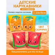 Нарукавники для плавания 23*15 см 32042