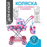 Коляска для кукол 9325С