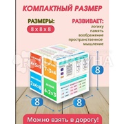 Кубик-трансформер Шпаргалка школьника КУБ-1811
