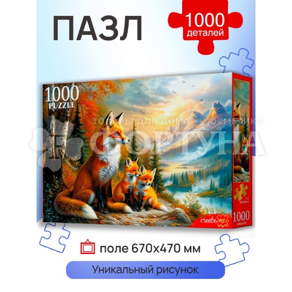 Пазл 1000 деталей Лиса с лисятами Ф-1000-2741