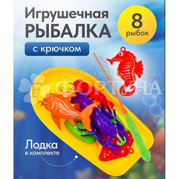 Игра Рыбалка 8 рыб+удочка+лодка 2233814