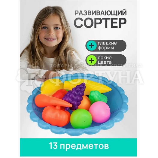 Игрушка Сортер Фермерский рынок 2805829