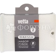 Губка для посуды VETTA 2 шт 2 цвета