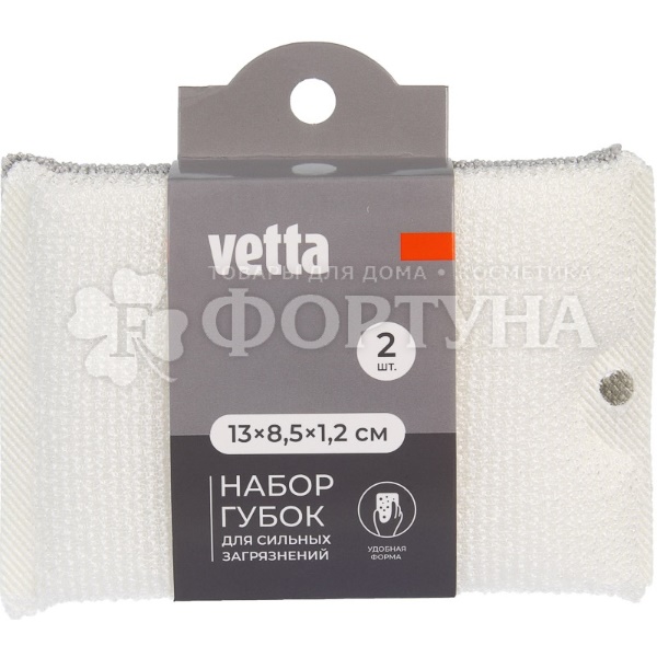 Губка для посуды VETTA 2 шт 2 цвета
