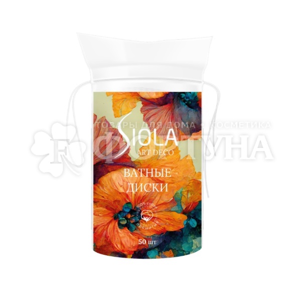 Ватные диски SIOLA 50 шт Art Deco прошитые