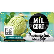 Туалетное мыло MILGURT 90 г Фисташковый пломбир