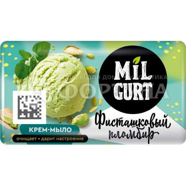 Туалетное мыло MILGURT 90 г Фисташковый пломбир