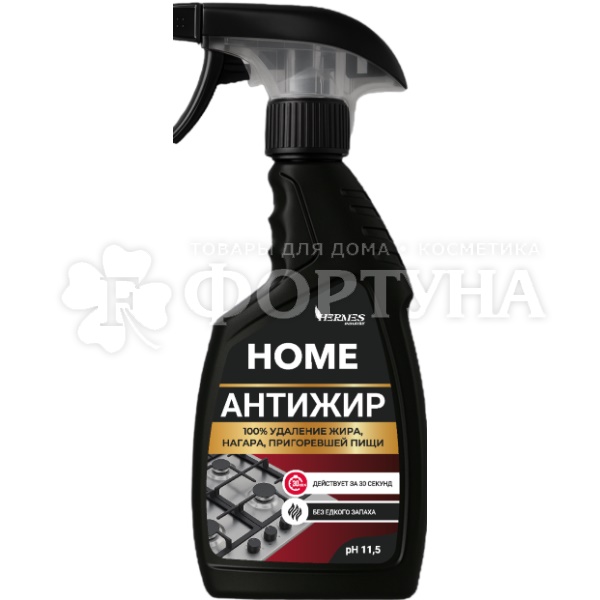 Чистящее средство Hermes Ibdustry HOME 500 мл Антижир ''AF'' спрей