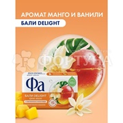 Туалетное мыло Фа 90 г Бали Delight