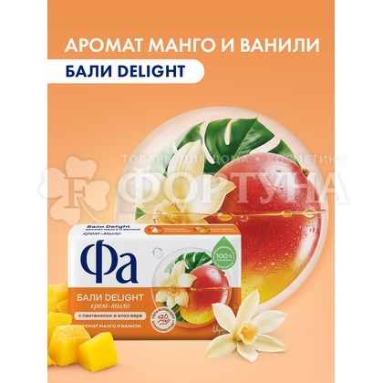 Туалетное мыло Фа 90 г Бали Delight