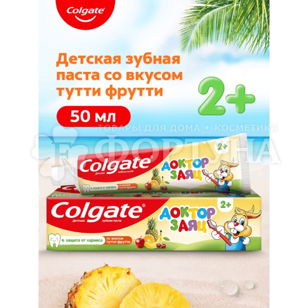 Зубная паста Colgate Доктор Заяц 50 мл Тутти-фрутти