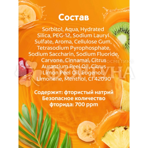 Зубная паста Colgate Доктор Заяц 50 мл Тутти-фрутти