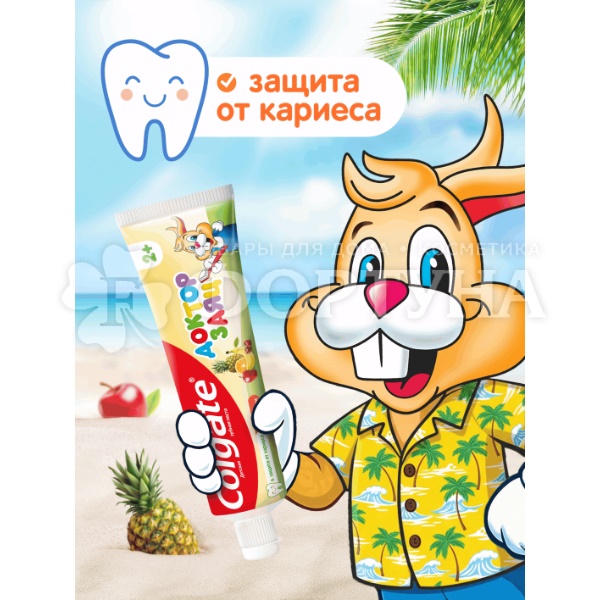 Зубная паста Colgate Доктор Заяц 50 мл Тутти-фрутти