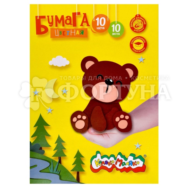 Цветная бумага Каляка-Маляка 10л.10цв. Офсетная