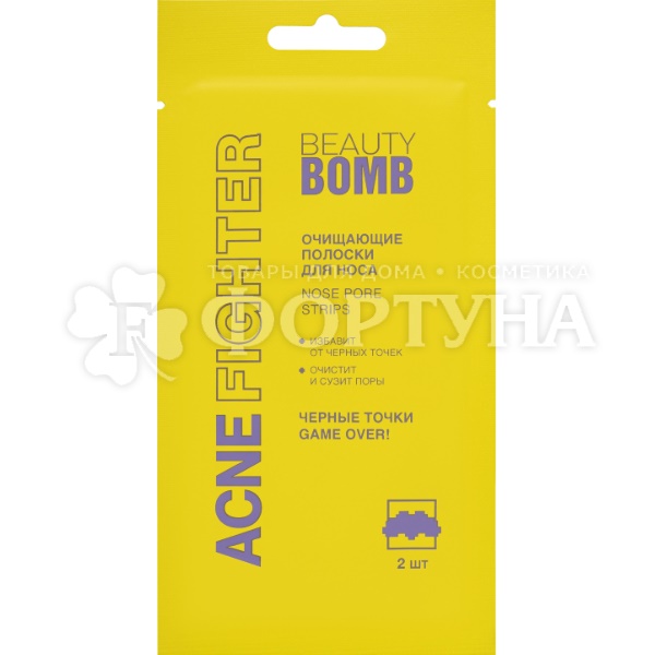 Полоски для носа Beauty Bomb Acne fighter 2 шт Очищающие
