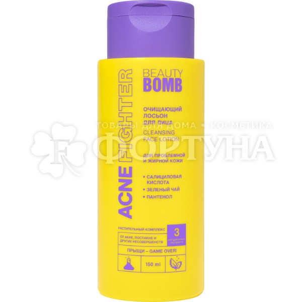 Лосьон для лица Beauty Bomb Acne fighter 150 мл Очищающий