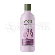 Бальзам для волос Timotei 360 мл Роскошный объем