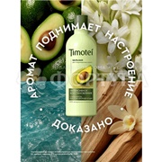 Бальзам для волос Timotei 360 мл Интенсивное восстановление